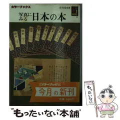 2025年最新】カラーブックス 保育社の人気アイテム - メルカリ
