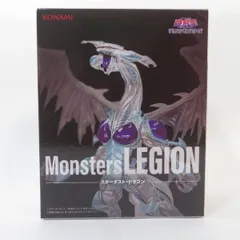 Monsters LEGION スターダスト・ドラゴン　10個 アニメ「遊☆戯☆王」シリーズ Monsters LEGION スターダスト