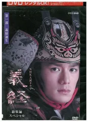 NHK 大河ドラマ 義経 DVD 1~13全巻セット 滝沢翼 Amazon.co.jp: 滝沢秀明主演 大河ドラマ 義経 完全版 第壱集 DVD