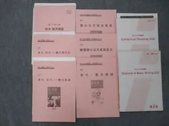 2024年最新】京大・阪大英語の人気アイテム - メルカリ