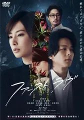 ファースト ラヴ【邦画 中古 DVD】レンタル落ち