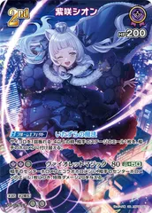 2025年最新】紫咲シオン urの人気アイテム - メルカリ