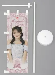 【中古】タペストリー 諸橋沙夏(イコールラブ(=LOVE)) ミニのぼり 「=LOVE 6th ANNIVERSARY PREMIUM CONCERT 開催記念 ラッフルくじ」 E賞