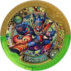 【中古】妖怪メダル [単品/コード保証無し] DSエンシャント 変身メダル(超激レア) 「妖怪ウォッチ DX妖怪Yメダル イニシエメダルセット」 同梱品