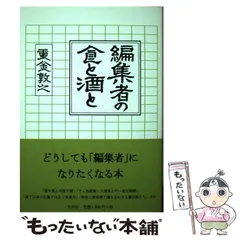 2024年最新】重金敦之の人気アイテム - メルカリ