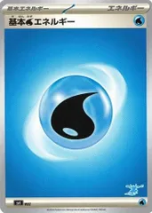 基本水エネルギー ゲッコウガLOGO 4枚 (-) バトルアカデミー スカーレット&バイオレット ポケカ トレカ道