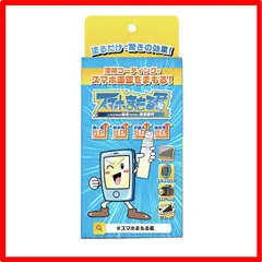 【匿名配送】 次世代スマホコーティング スマホまもる君 硬度９H 抗菌作用 全端末対応 3ml iPhone 12 / 13 / 14 / 15