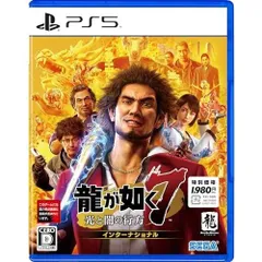 龍が如く７　光と闇の行方　インターナショナル　新価格版 - PS5