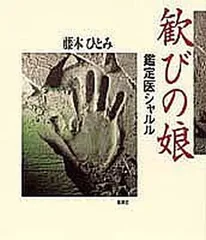2024年最新】藤本ひとみの人気アイテム - メルカリ
