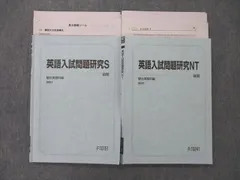 2024年最新】大学入試英語問題の研究の人気アイテム - メルカリ