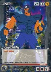 [중고] 크루세이드 U-002[C]:오쿠마 별자리의 응