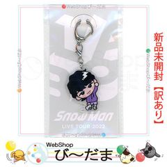 bn:18] 【未開封】【訳あり】 Snow Man すのチルぶら下がり