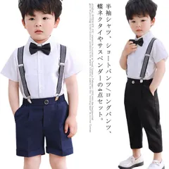4点セット ベビー服 スーツ ショートパンツ フォーマル キッズ 紳士服 80-150cm 半袖シャツ ロングパンツ 男の子 蝶ネクタイ サスペンダー付き  入園式 卒園式 スーツ スーツ キッズ服 #sowa6586136