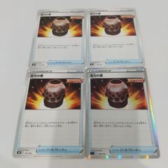 8606 【ポケモンカード】グッズ ⑮ 活力の壺 - メルカリ