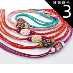 種類3:[3]３２ブルー 振袖用 色花金使用 パールビーズ付き 正絹 手組 帯締め 全１２色 hs-371 