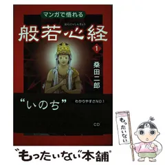初版多数　美品　桑田次郎（桑田二郎） 19タイトル 27冊まとめ売り 2025年最新】桑田二郎の人気アイテム - メルカリ