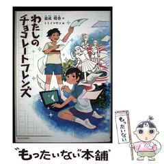 【中古】 一般教養現代生物学 全訂版/裳華房/沼野井春雄 中古】 一般教養現代生物学 / 沼野井春雄 / 裳華房 - メルカリ