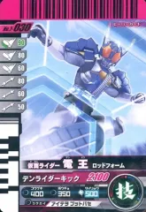 【中古】ガンバライド 2-030[R]：仮面ライダー電王 ロッドフォーム