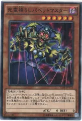 遊戯王 死霊操りしパペットマスター トレカ ウルトラレア バクラ 死霊操りしパペットマスター【遊戯王トレカ高価買取価格査定