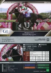 2025年最新】ホースレーシング カードの人気アイテム - メルカリ