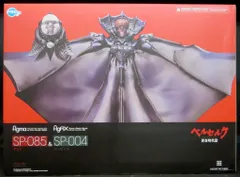 ベルセルク 黄金時代篇 SP-085 &amp; SP-004 ボイド &amp; ユービック 楽天市場】【中古】【未開封】アニメ『ベルセルク 黄金時代篇