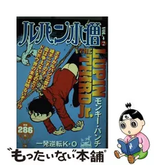 2024年最新】ルパン小僧の人気アイテム - メルカリ