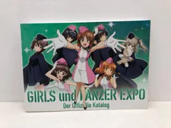 ガールズ&パンツァー博覧会」にエンスカイが出展いたします