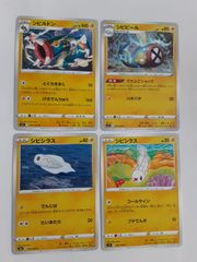 ポケモンカード ポケカ パッチルドン 4枚 S-44 - メルカリ