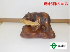 2025年最新】屋久杉 木彫りの人気アイテム - メルカリ