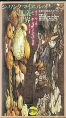 2025年最新】ヤンシュヴァンクマイエルの人気アイテム - メルカリ