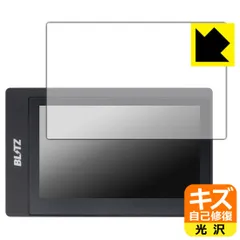 PDA工房 BLITZ Touch-B.R.A.I.N. PLUS 対応 キズ自己修復 保護 フィルム 光沢 日本製