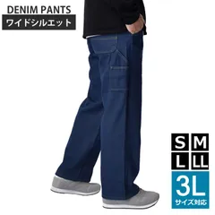 ペインターパンツ 《インディゴ》新品 未使用 デニム デニムパンツ Gパン メンズ 前開き ルーズ ワイド【D5E】【ゆうパケット】 ファッション