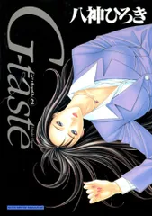 G-taste - 八神ひろき / 60│瀬能明日香（19）＆風吹京花