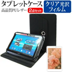 aiwa tab AG10 [10.3インチ] ケース カバー 360度回転 スタンド レザーケース 黒 と 指紋防止 クリア光沢 液晶保護フィルム セット メール便送料無料