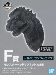 【中古】マグネット・磁石 ゴジラ(初代) モンスターヘッドマグネット 「一番くじ ゴジラvsコング」 F賞
