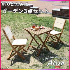 ACTUS VALENCIA テーブル＆チェア 3点セット 天然木 スペイン製 - メルカリ