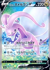 【裁断エラー】ヌメルゴンV sr 1枚 2025年最新】ヌメルゴンv srの人気アイテム - メルカリ