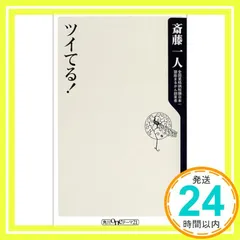 【激レア】斎藤一人さん DVD 愛弟子出陣式 2013年 斉藤一人 愛弟子出陣式♪part1 | 斎藤一人 一番弟子 柴村恵美子