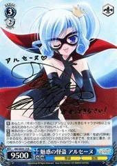 2025年最新】アルセーヌ ヴァイスの人気アイテム - メルカリ