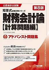 TAC2019年公認会計士講座（入門・基礎マスター）監査論DVDとテキスト 2025年最新】公認会計士 tac dvdの人気アイテム - メルカリ