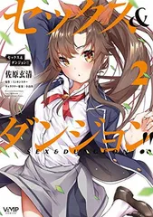 2025年最新】セックス&ダンジョン 特典の人気アイテム - メルカリ