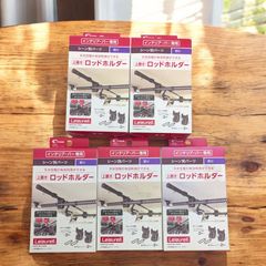 アウトレット【5個セット】クレトム(Cretom) 上置き ロッドホルダー アッパー LS-19　(下置きLS-20も混載可能）