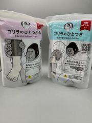 【美品・動作確認済】ゴリラのひとつかみ＆ひとつき 電動ケア2点セット 足・ふくらはぎ用