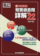 2023年最新】司法試験 辰巳 の人気アイテム - メルカリ