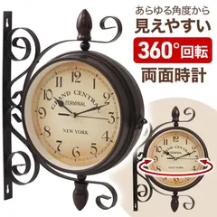 雰囲気⭕️ ブリキ掛時計 両面時計 アンティーク インテリア