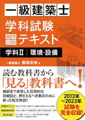 2025年最新】二級建築士 2025テキストの人気アイテム - メルカリ