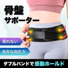 腰痛ベルト 骨盤ベルト 細い サポーター 腰痛改善グッズ ゴム コルセット メンズ 大きいサイズ 医療用 内蔵下垂 産後 薄型 妊娠