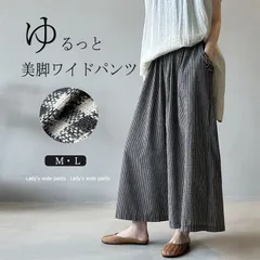 パンツ レディース ワイドパンツ ガウチョパンツ 夏 体型カバー スカチョ ウエストゴム チェック柄 美脚 綿麻風 着痩せ ロングパンツ 着やすい リラックス カジュアル風 ハイウエスト 大きいサイズ ゆったり涼しい オシャレ kK0E230