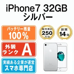 2023年最新】iPhone7 32GB シルバーの人気アイテム - メルカリ