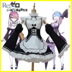 2024年最新】Re:ゼロから始める異世界生活 レム ラム コスプレ 衣装